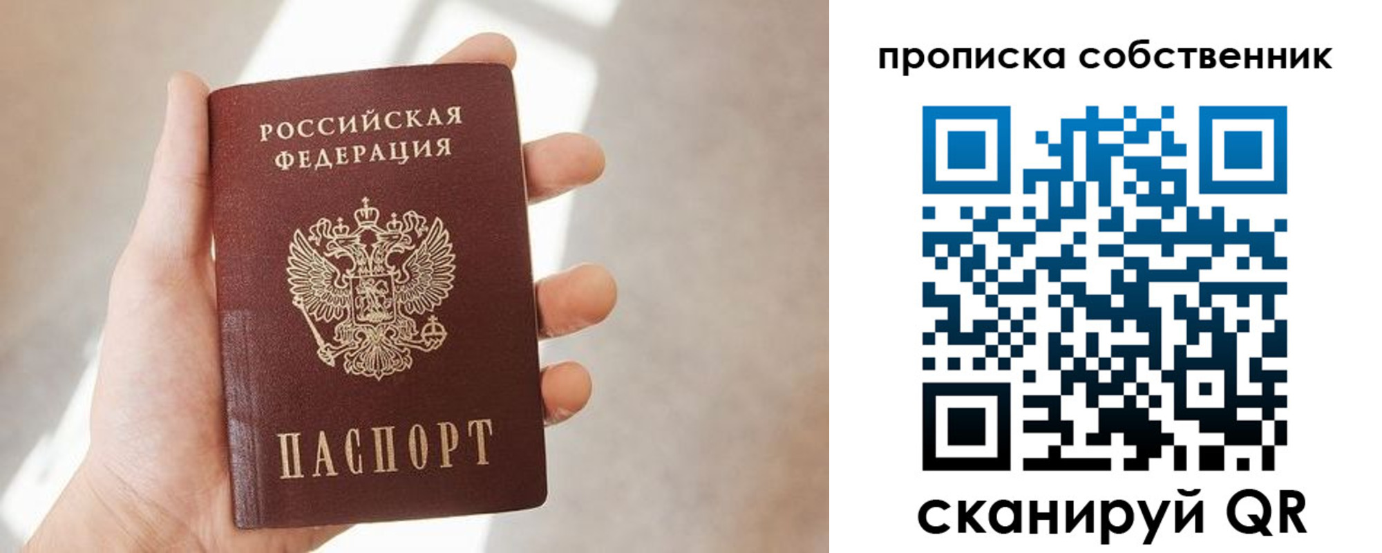 прописка иностранных граждан в Саках